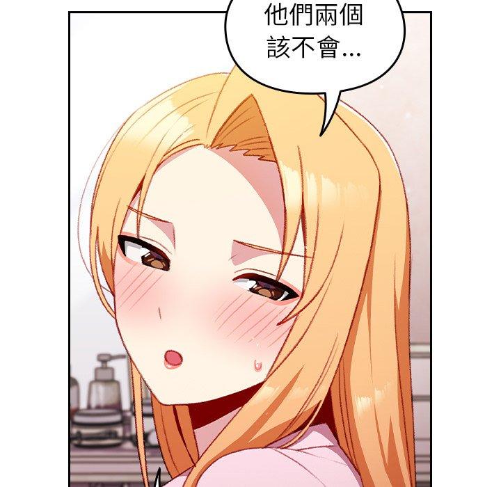 [Manhwa] Lovers above Qingmei are not full Plot, female student#[142P]-136