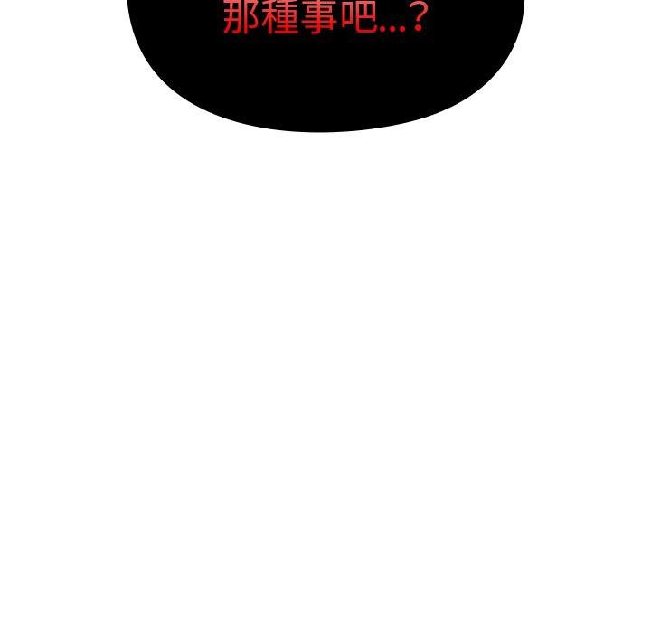 [Manhwa] Lovers above Qingmei are not full Plot, female student#[142P]-142
