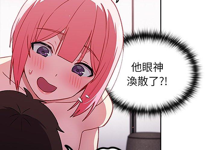 [Manhwa] Lovers above Qingmei are not full Plot, female student#[142P]-2