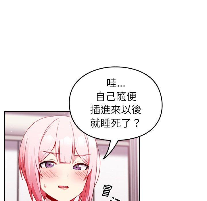 [Manhwa] Lovers above Qingmei are not full Plot, female student#[142P]-25