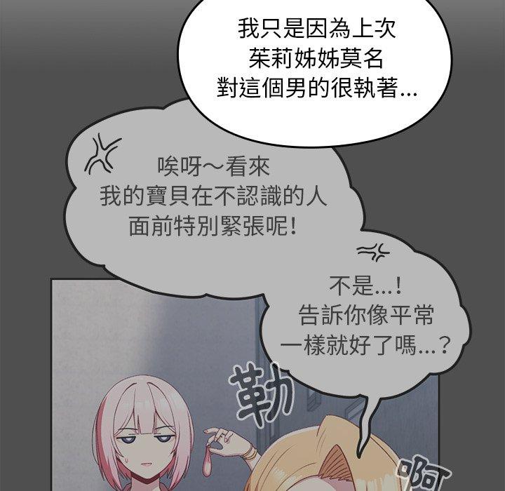 [Manhwa] Lovers above Qingmei are not full Plot, female student#[142P]-30