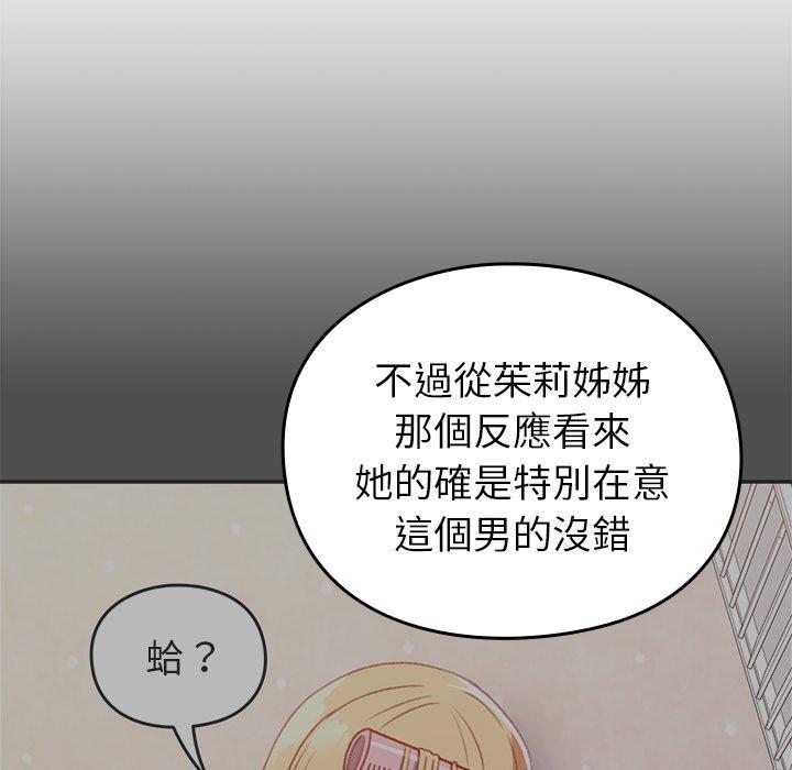 [Manhwa] Lovers above Qingmei are not full Plot, female student#[142P]-34