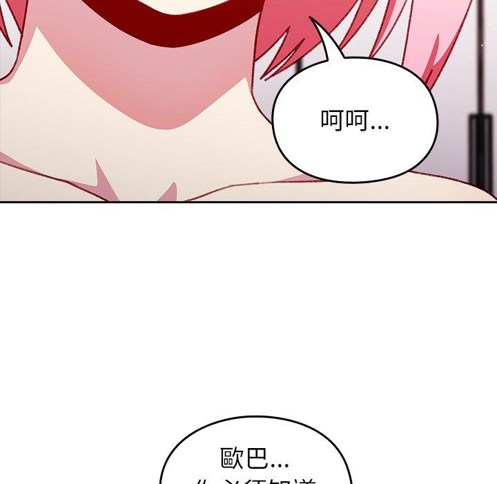 [Manhwa] Lovers above Qingmei are not full Plot, female student#[142P]-38