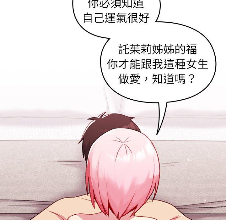 [Manhwa] Lovers above Qingmei are not full Plot, female student#[142P]-39