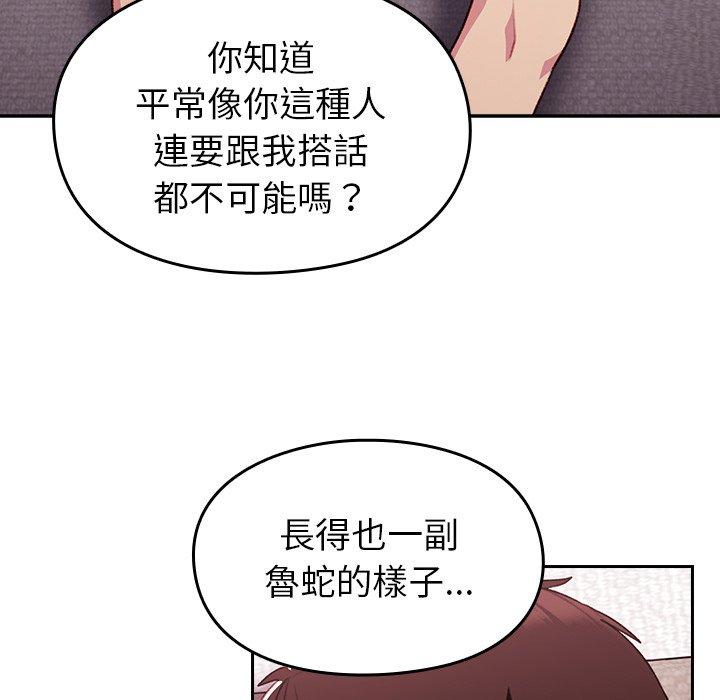 [Manhwa] Lovers above Qingmei are not full Plot, female student#[142P]-41