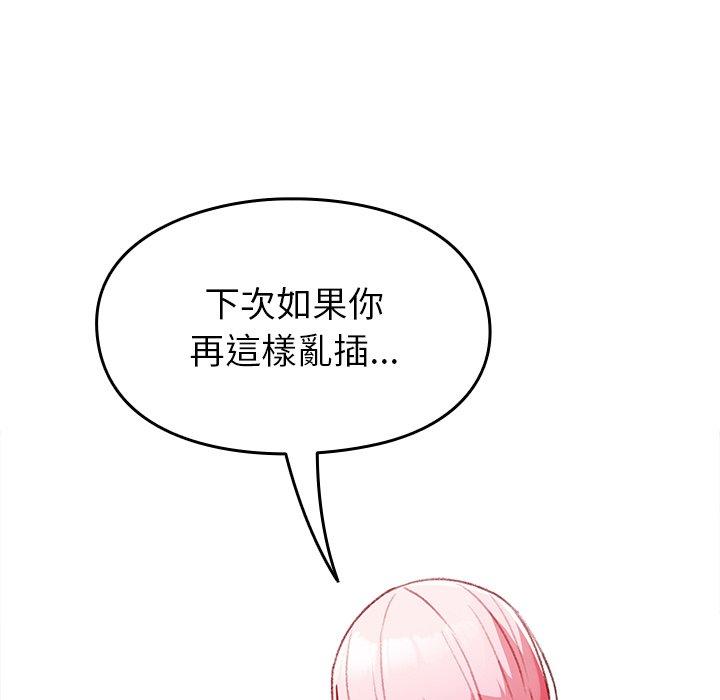 [Manhwa] Lovers above Qingmei are not full Plot, female student#[142P]-48