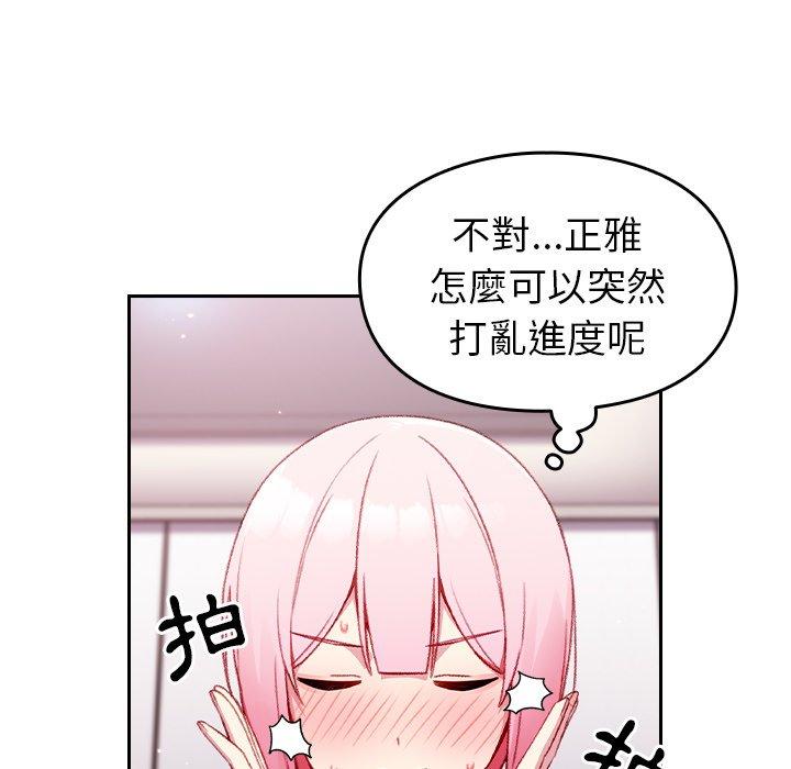 [Manhwa] Lovers above Qingmei are not full Plot, female student#[142P]-65