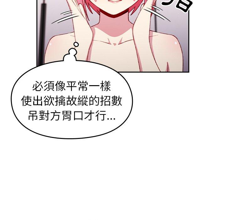 [Manhwa] Lovers above Qingmei are not full Plot, female student#[142P]-66