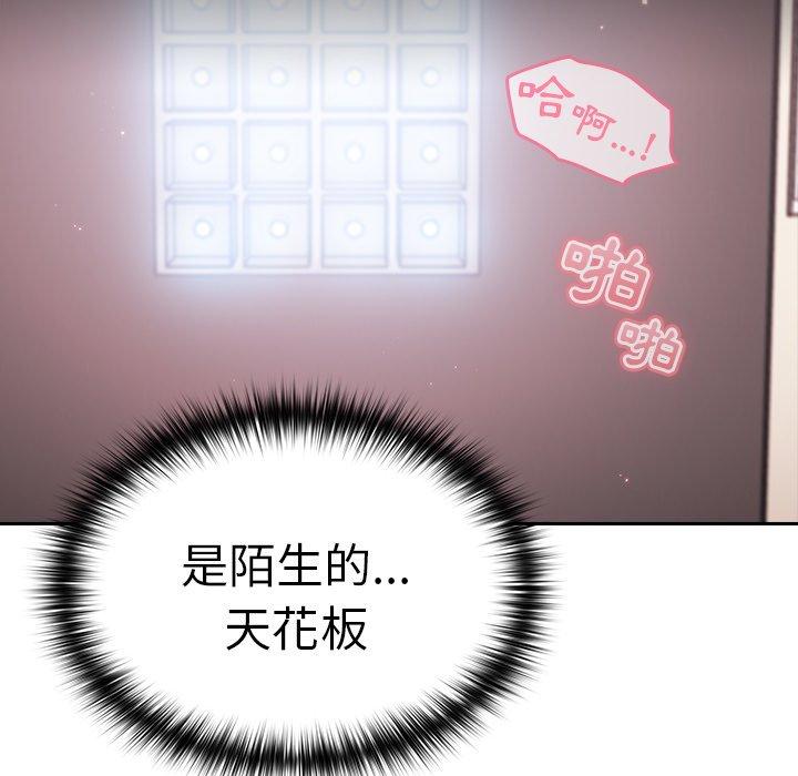 [Manhwa] Lovers above Qingmei are not full Plot, female student#[142P]-77