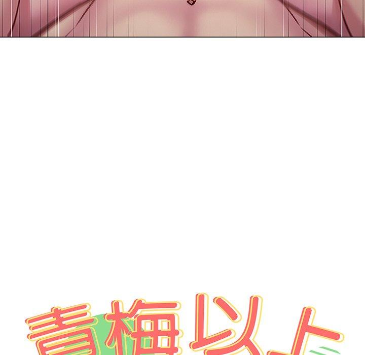 [Manhwa] Lovers above Qingmei are not full Plot, female student#[142P]-9