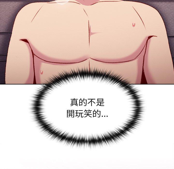 [Manhwa] Lovers above Qingmei are not full Plot, female student#[142P]-98