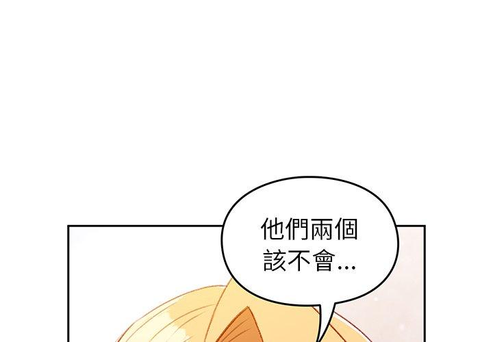 [Manhwa] Lovers above Qingmei are not full Plot, female student#[141P]-1