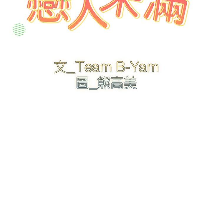 [Manhwa] Lovers above Qingmei are not full Plot, female student#[141P]-10