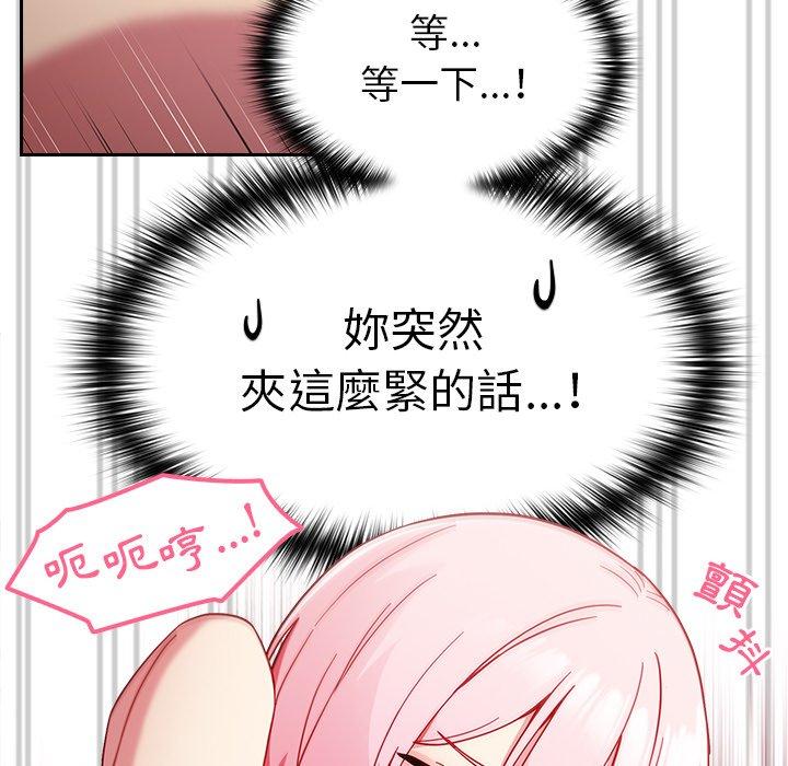 [Manhwa] Lovers above Qingmei are not full Plot, female student#[141P]-104