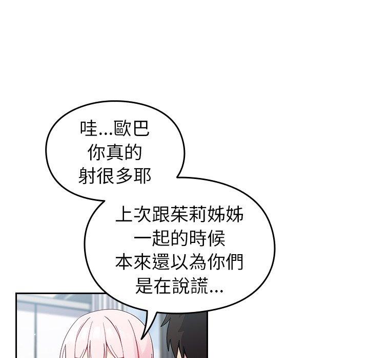 [Manhwa] Lovers above Qingmei are not full Plot, female student#[141P]-121