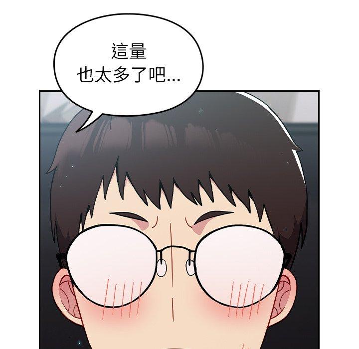 [Manhwa] Lovers above Qingmei are not full Plot, female student#[141P]-123