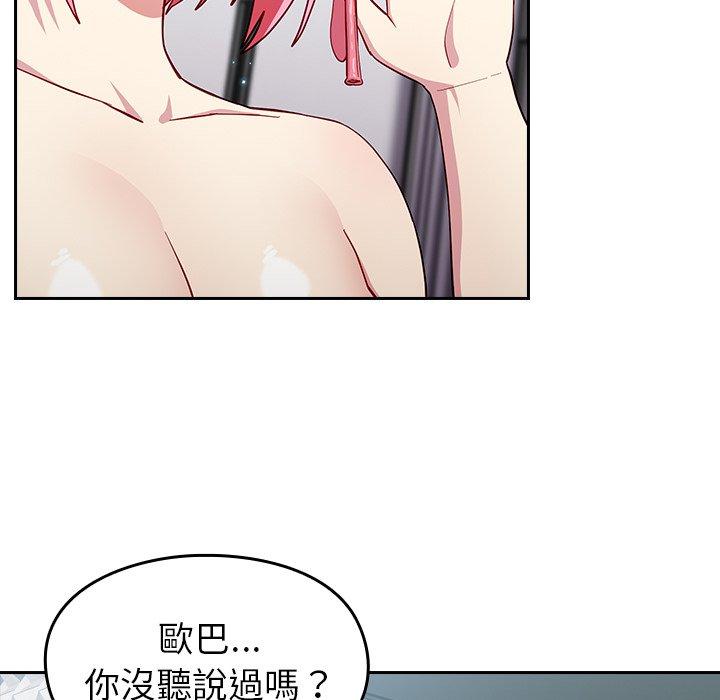 [Manhwa] Lovers above Qingmei are not full Plot, female student#[141P]-128