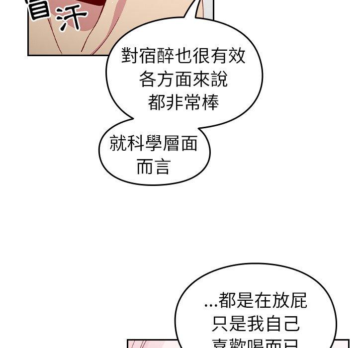 [Manhwa] Lovers above Qingmei are not full Plot, female student#[141P]-132