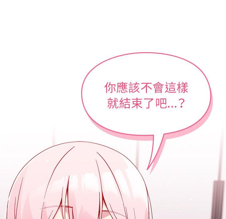 [Manhwa] Lovers above Qingmei are not full Plot, female student#[141P]-138