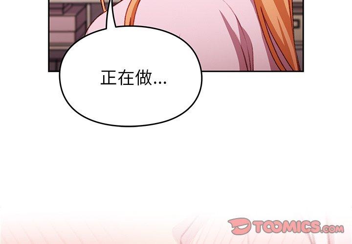 [Manhwa] Lovers above Qingmei are not full Plot, female student#[141P]-3