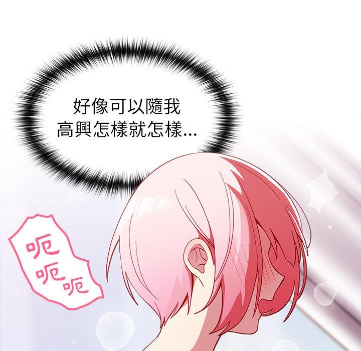 [Manhwa] Lovers above Qingmei are not full Plot, female student#[141P]-56