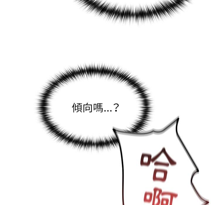 [Manhwa] Lovers above Qingmei are not full Plot, female student#[141P]-67