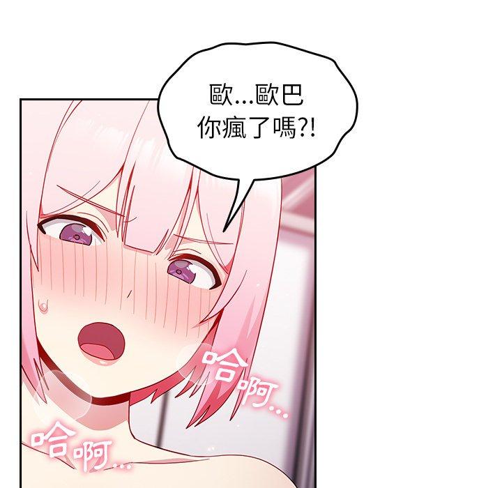 [Manhwa] Lovers above Qingmei are not full Plot, female student#[141P]-71