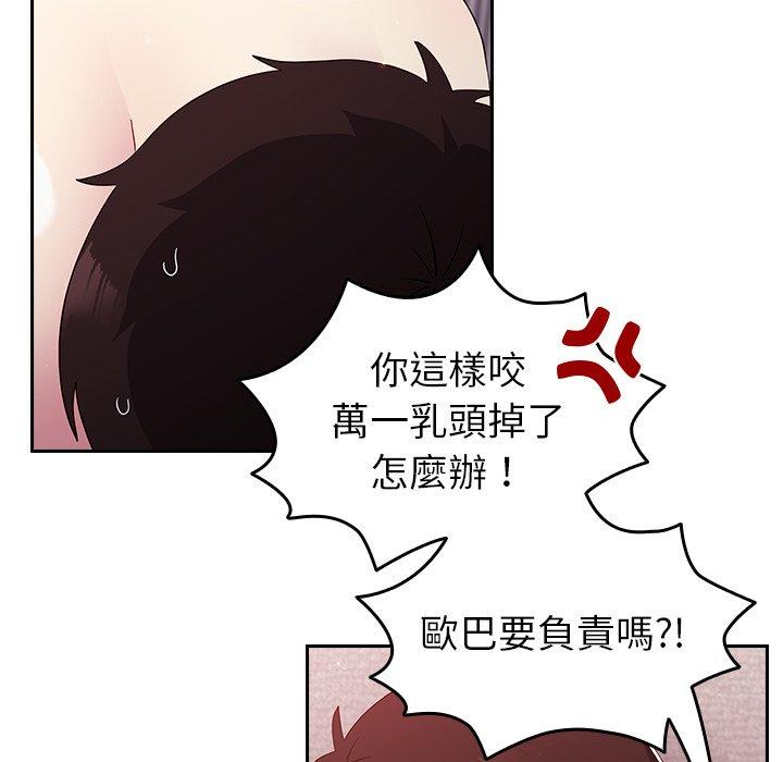 [Manhwa] Lovers above Qingmei are not full Plot, female student#[141P]-72