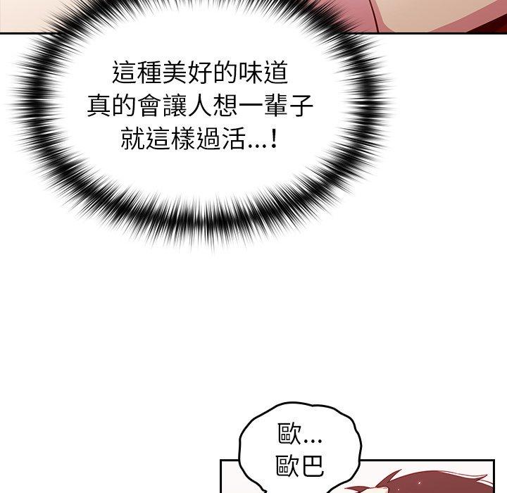 [Manhwa] Lovers above Qingmei are not full Plot, female student#[141P]-81