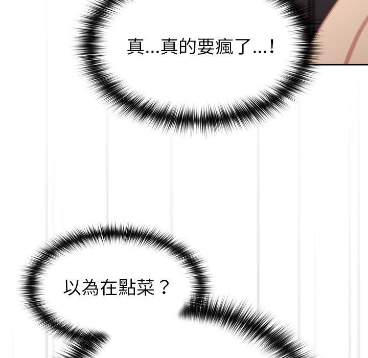 [Manhwa] Lovers above Qingmei are not full Plot, female student#[141P]-88