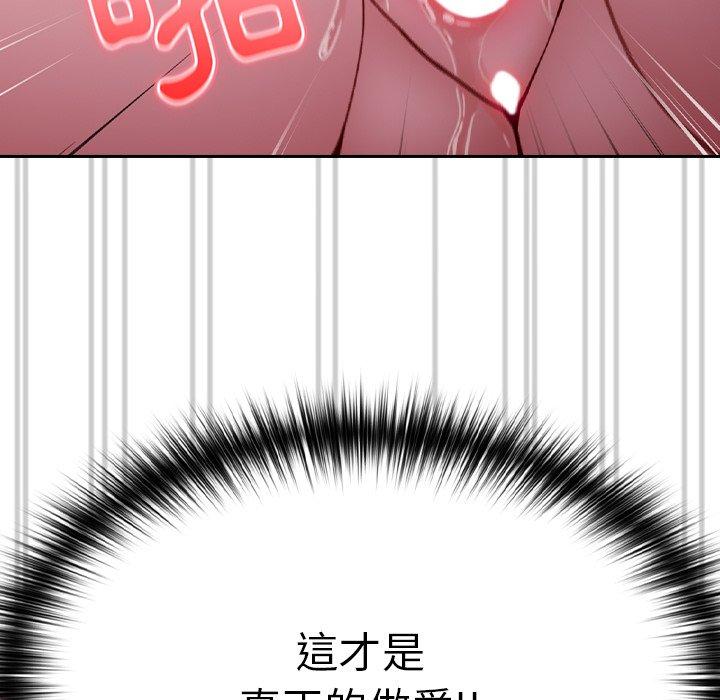 [Manhwa] Lovers above Qingmei are not full Plot, female student#[141P]-91