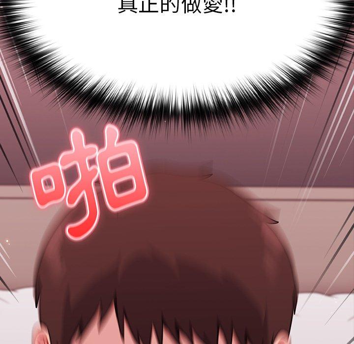 [Manhwa] Lovers above Qingmei are not full Plot, female student#[141P]-92