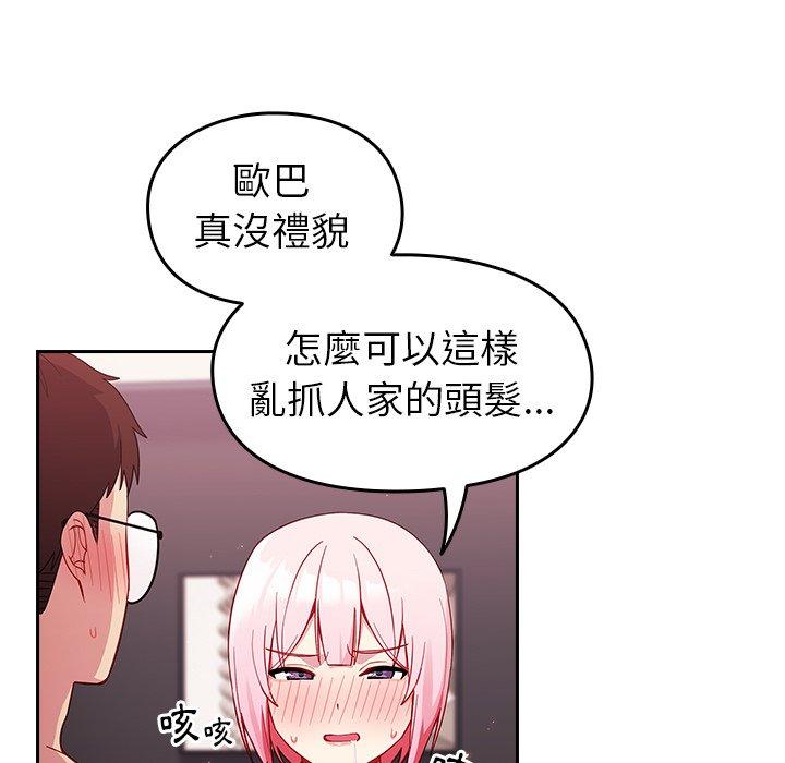 [Manhwa] Lovers above Qingmei are not full Plot, female student#[143P]-104
