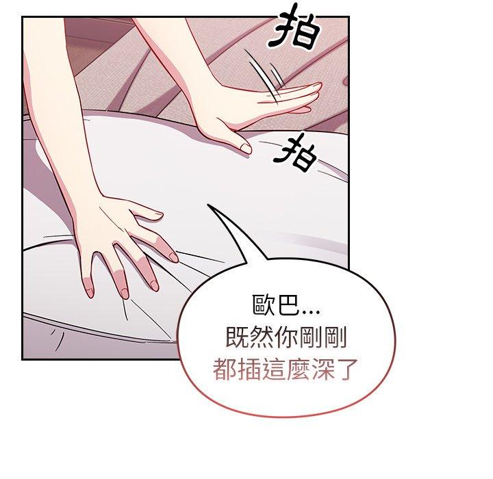 [Manhwa] Lovers above Qingmei are not full Plot, female student#[143P]-113