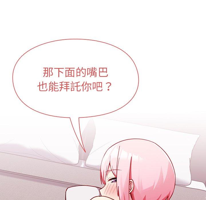 [Manhwa] Lovers above Qingmei are not full Plot, female student#[143P]-114