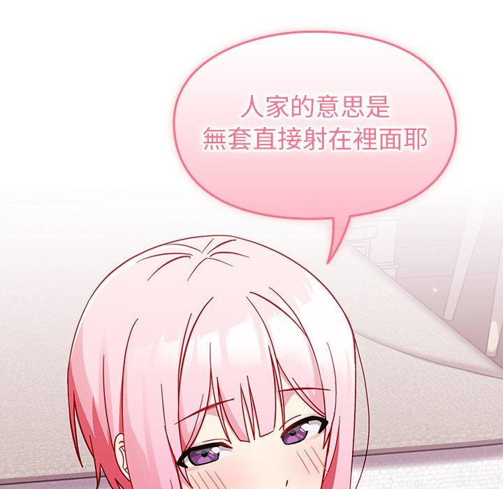 [Manhwa] Lovers above Qingmei are not full Plot, female student#[143P]-121