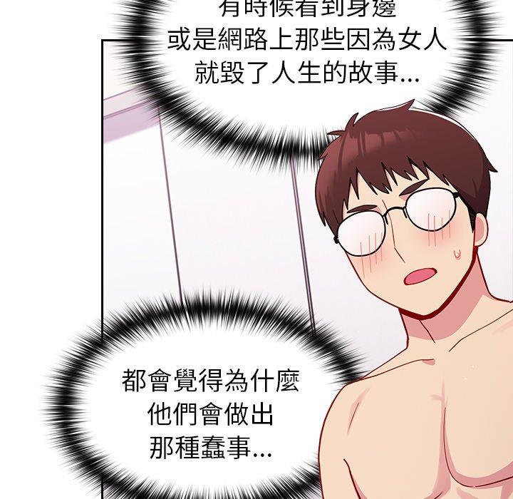 [Manhwa] Lovers above Qingmei are not full Plot, female student#[143P]-128