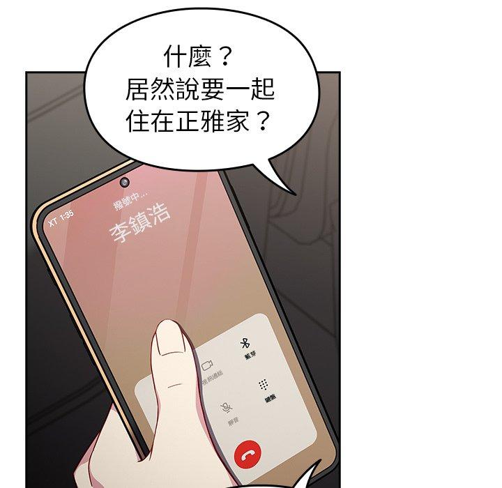[Manhwa] Lovers above Qingmei are not full Plot, female student#[143P]-13