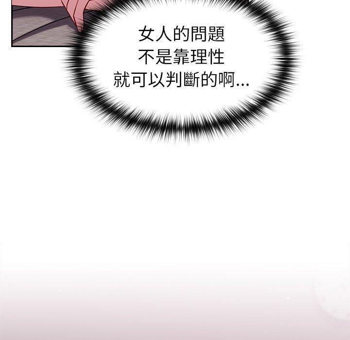 [Manhwa] Lovers above Qingmei are not full Plot, female student#[143P]-131