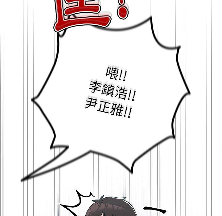 [Manhwa] Lovers above Qingmei are not full Plot, female student#[143P]-134