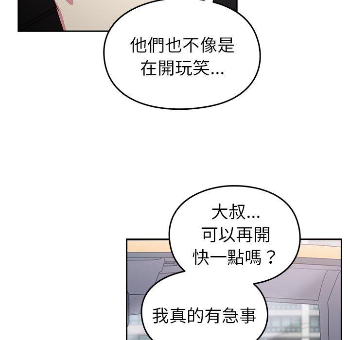 [Manhwa] Lovers above Qingmei are not full Plot, female student#[143P]-14