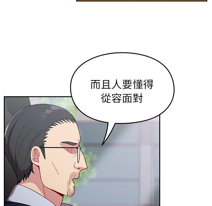 [Manhwa] Lovers above Qingmei are not full Plot, female student#[143P]-16