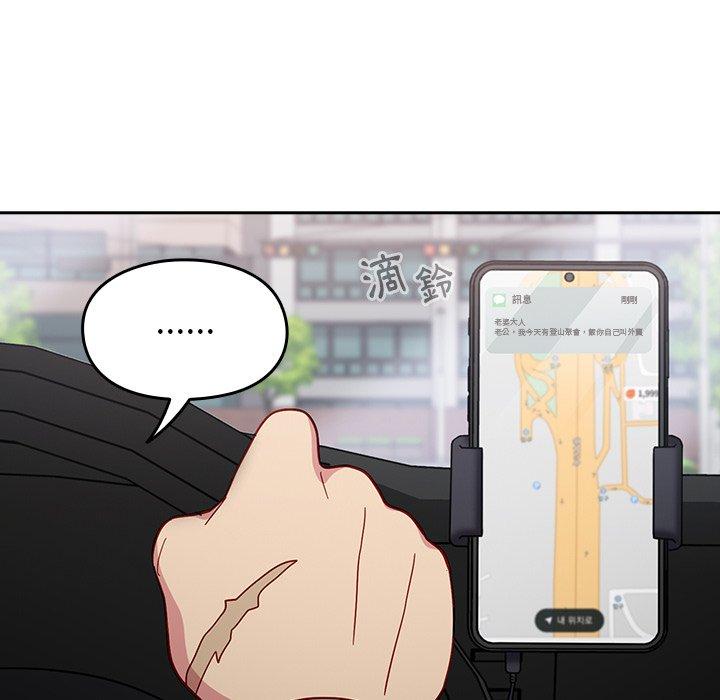 [Manhwa] Lovers above Qingmei are not full Plot, female student#[143P]-19