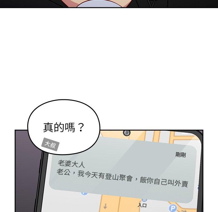 [Manhwa] Lovers above Qingmei are not full Plot, female student#[143P]-20