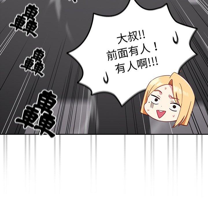 [Manhwa] Lovers above Qingmei are not full Plot, female student#[143P]-24