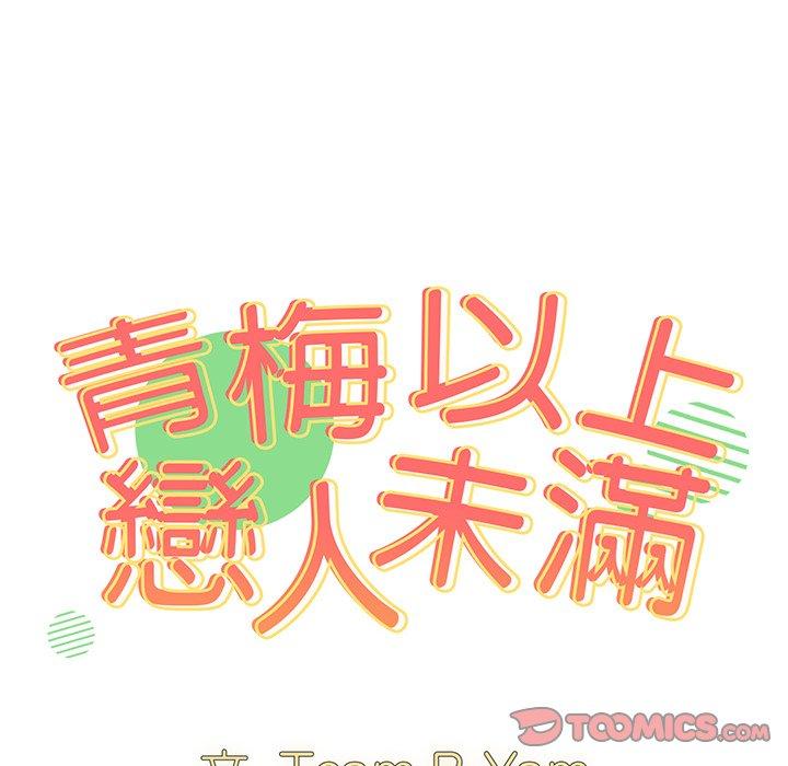 [Manhwa] Lovers above Qingmei are not full Plot, female student#[143P]-25