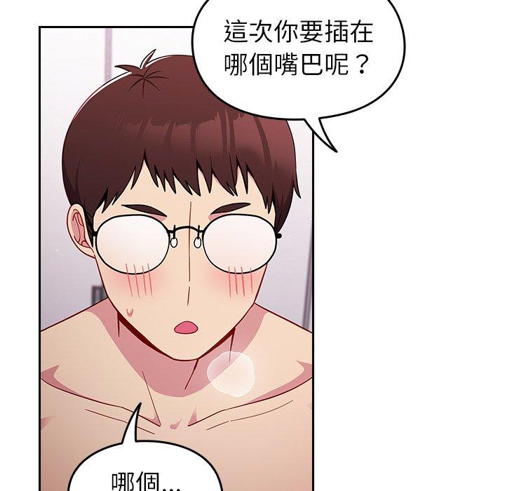 [Manhwa] Lovers above Qingmei are not full Plot, female student#[143P]-44