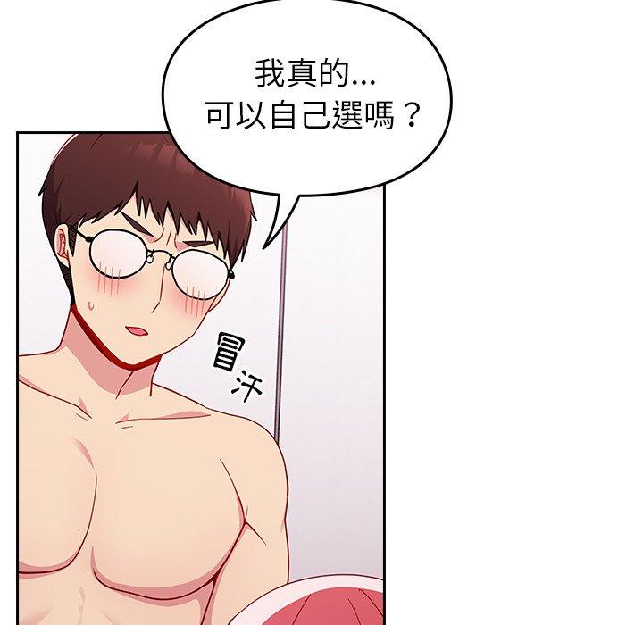[Manhwa] Lovers above Qingmei are not full Plot, female student#[143P]-53