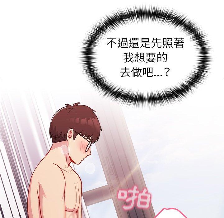 [Manhwa] Lovers above Qingmei are not full Plot, female student#[143P]-60