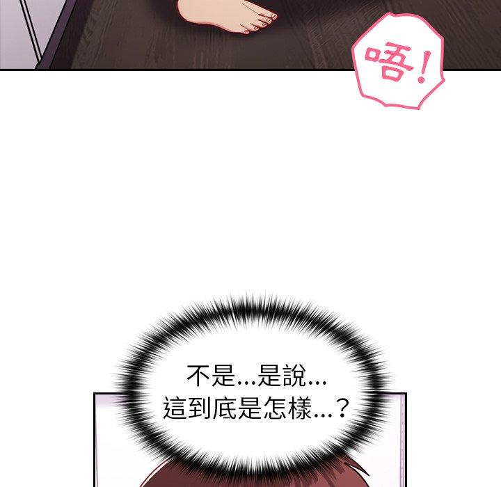 [Manhwa] Lovers above Qingmei are not full Plot, female student#[143P]-62